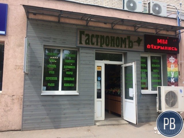 Продаётся готовый бизнес магазин 