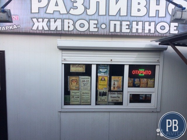 Готовый бизнес,тонар 1кв (разливное пиво )