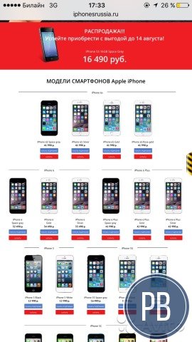 Интернет магазин. Готовый бизнес на продаже телефо