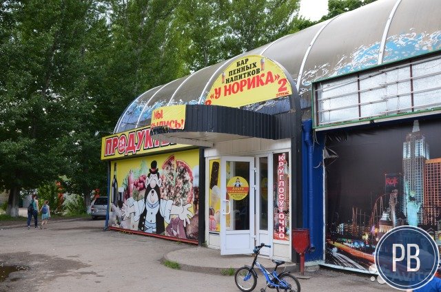 Пивной бар