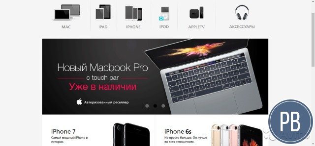 Стильный им Apple приносящий прибыль