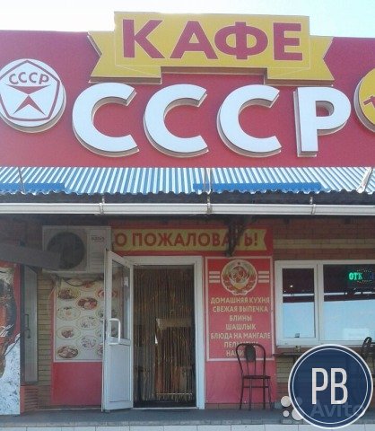 Продается кафе на Трассе М-4 Дон 938 км