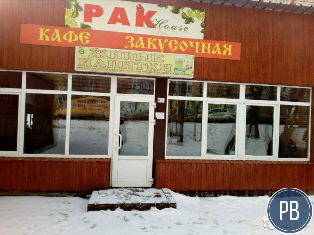 Кафе закусочная