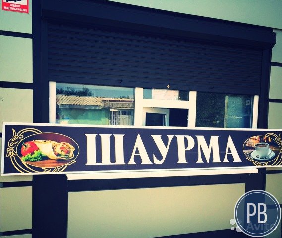 Готовый бизнес, Ларек