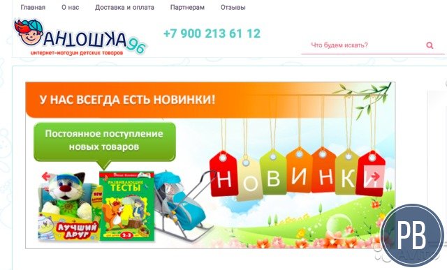 Детский интернет-магазин