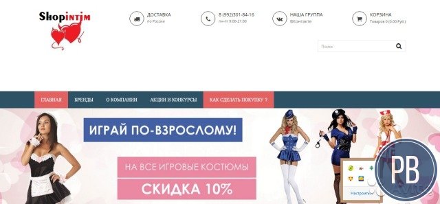 Интернет Магазин (Секс Шоп с поставщиками)