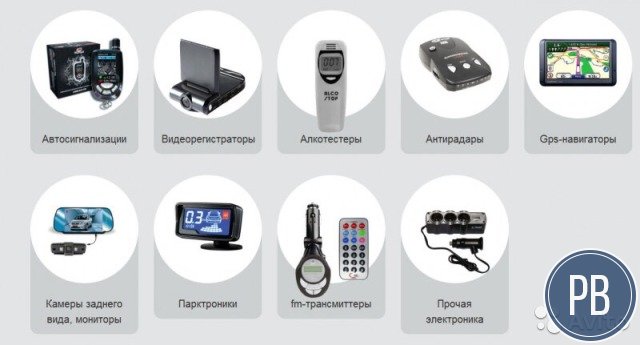 Продаю 2 действующих магазина авто электроники