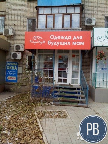 Магазин одежды для беременных собственность