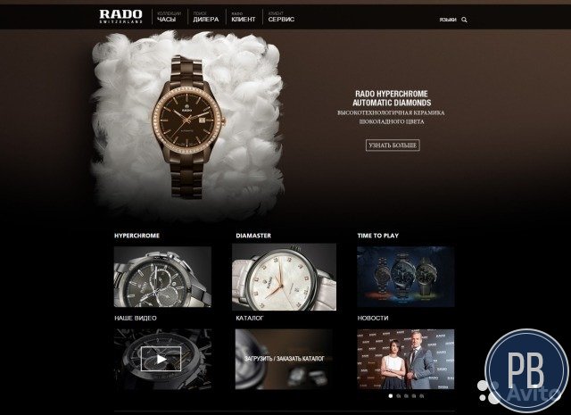 Интернет-магазин элитных часов Rado+