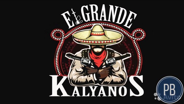 Продается кальянная EL grande