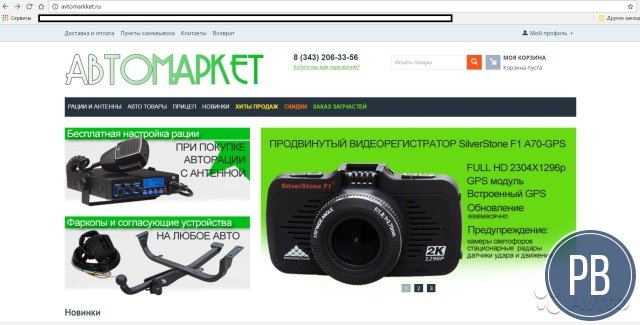 Продаю интернет магазин