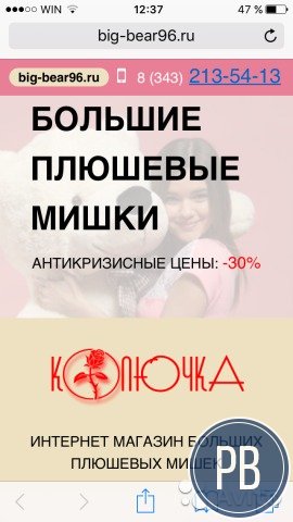Продается сайт интернет-магазина мягкой игрушки