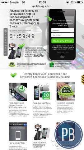 Интернет магазин. Телефоны и смартфоны. Прибыль бо
