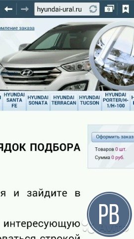 Автозапчасти для хендай