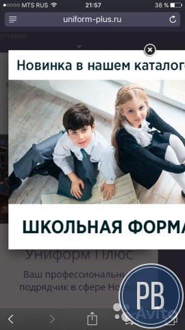 Готовый к работе интернет-магазин униформы