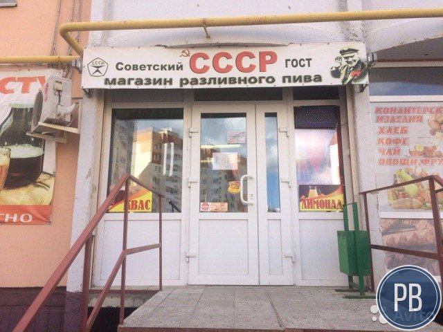 Магазин-бар разливного пива