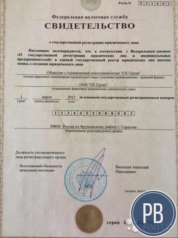 Продаю OOO