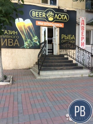 Продаю магазин разливного пива. Находится в 4 мкр