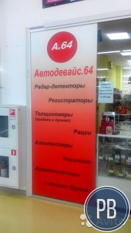 Отдел с автомобильными и телефонными аксессуарами