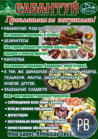 Продаю магазин