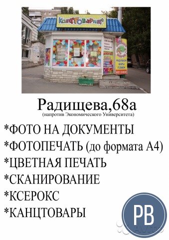 Канцтовары+товары для праздника