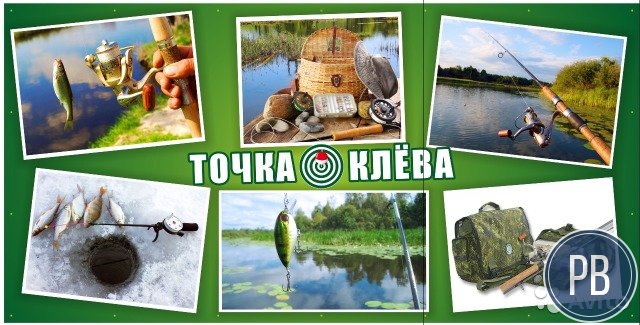 Рыболовный магазин