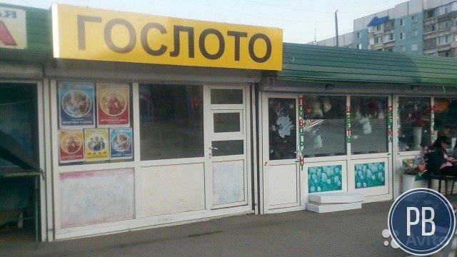 Торговля лотерейными Билетами