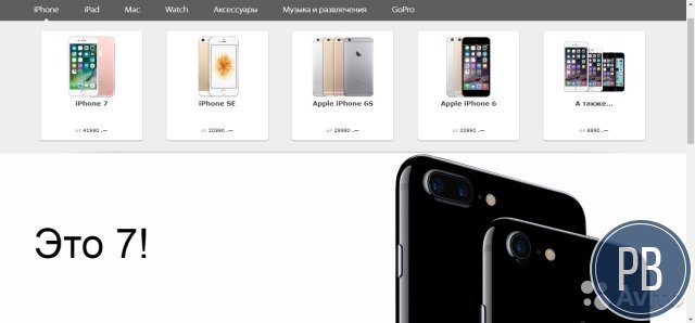 Современный интернет-магазин техники Apple