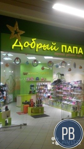 Магазин детской обуви