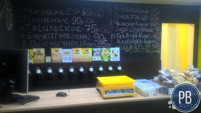 Магазин разливного пива