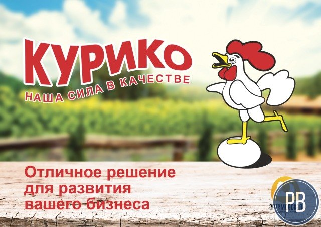 Франшиза продуктового магазина 