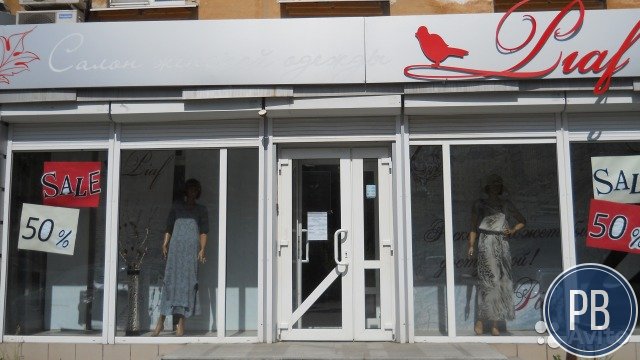 Магазин прибалтийского трикотажа