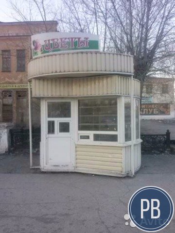 Продаю киоск цветы