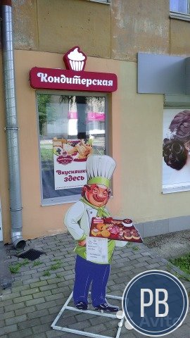 Продаю кондитерский магазин
