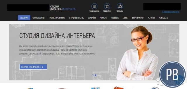 Бизнес по ремонту и дизайну интерьера
