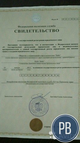Продаю ооо