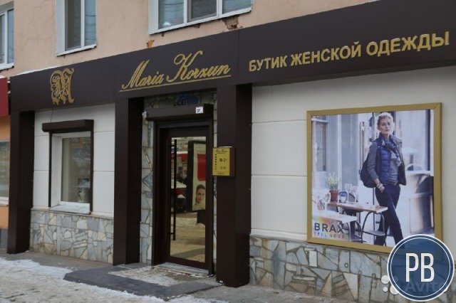 Бутик 