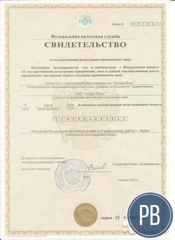 Готовое ооо с р/счетом