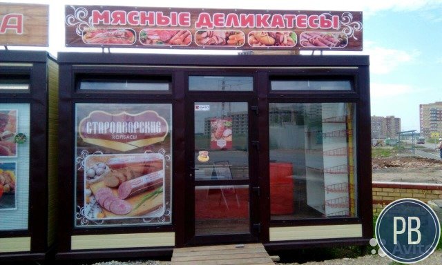 Магазин мясных деликатесов