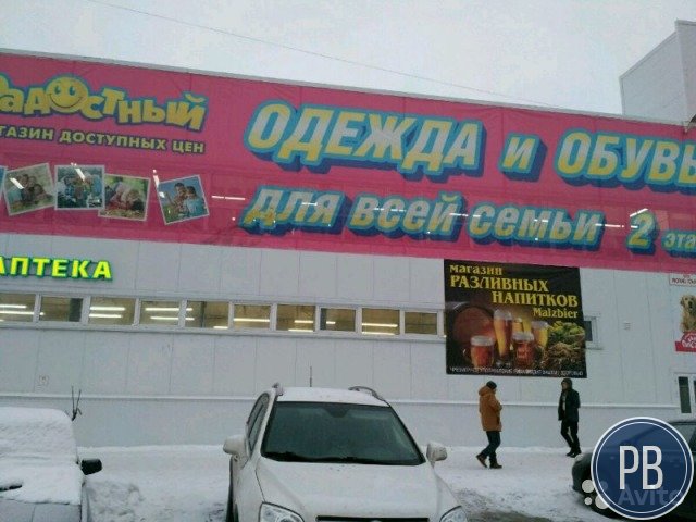 Магазин разливного пива