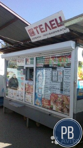 Киоск 
