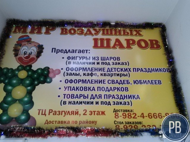 Готовая точка с сопровождением