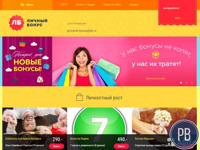Супер маркетинговый продукт