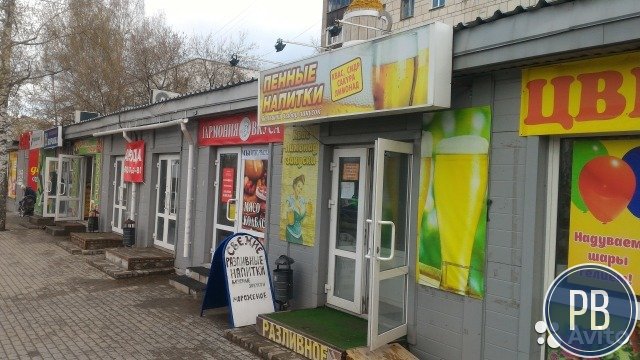 Магазин разливного пива с товарным остатком