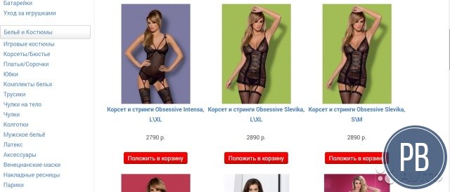 Интернет магазин интим товаров. Рассрочка