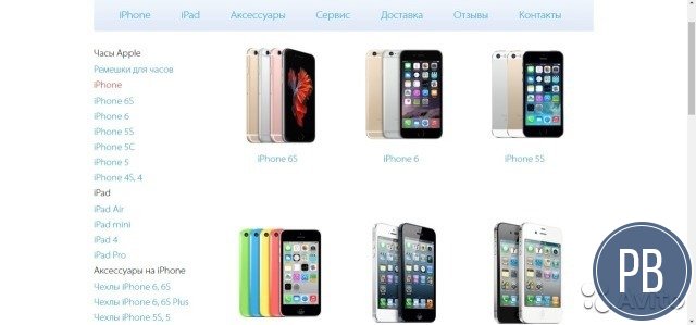 Полноценный интернет-магазин Apple, прибыльный