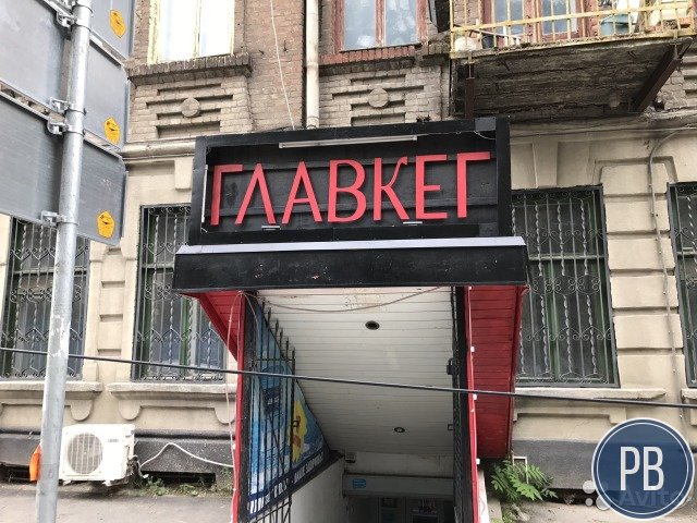Пивбар