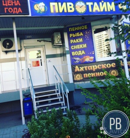 Пивной магазин
