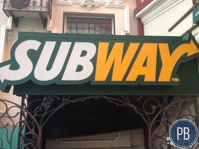Продаётся ресторан subway
