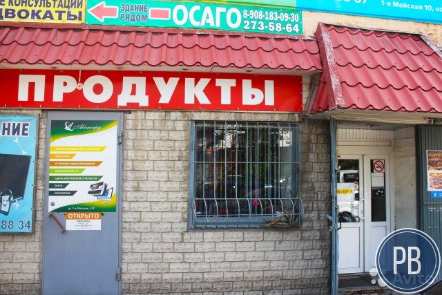 Магазин Продукты в центре спального района